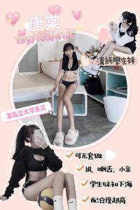 【唐棠】凌凌19y 163 45 C 7.5K* 某私立大學系花氣質學生妹 可愛大眼 可 喇舌/69/無套吹/無套中出