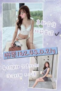 【琳恩】21y 162 46 D 6.5K 無套吹/舌吻/親嘴/69/兩龍一鳳/口爆/無套做+1000