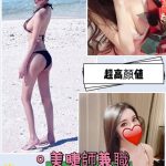米莎 桃園外送茶妹妹