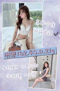 【琳恩】21y 162 46 D 6.5K 無套吹/舌吻/親嘴/69/兩龍一鳳/口爆/無套做+1000