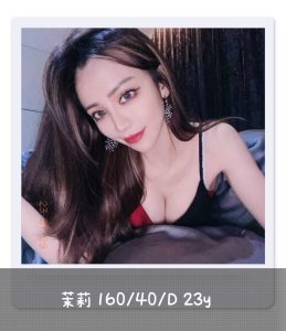 【台北茉莉】18y 161 48 E 14K 大學生兼職 大奶爆乳 無刺青 無抽菸