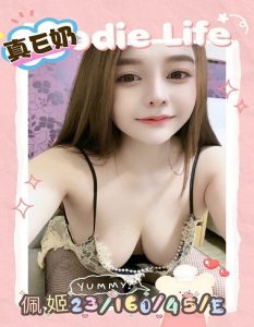 佩姬 台東縣 定點 23歲 E罩杯 160/45