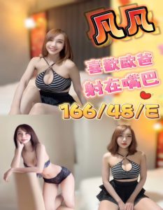 凡凡 彰化縣 定點 24歲 E罩杯 166/48