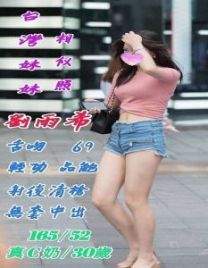 花蓮縣 外送茶 劉雨希 30y 165/52 C罩杯