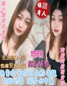 琉璃 雲林縣 定點 24歲 D罩杯 152/45