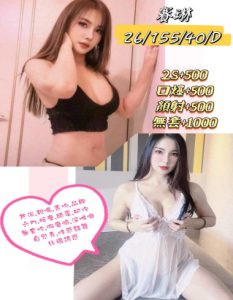 賽琳 南投縣 定點 26歲 D罩杯 155/40