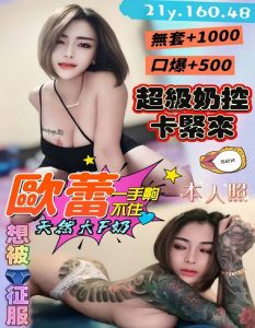 桃園市 定點茶 歐蕾 21y 160/48 F罩杯