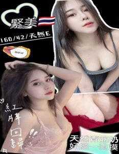 【中壢定點茶推薦】【緊美】160/42KG/E/24y鴛鴦浴 無套吹 戴套做 小親嘴