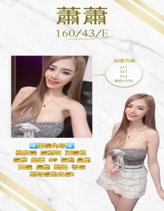 【中壢定點茶推薦】【蕭蕭】160/43KG/E/22y無套吹 戴套做 鴛鴦浴 品鮑 69 小親嘴