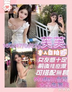 【高雄定點茶推薦】【芙芙】160/47KG/D/22y鴛鴦浴 無套吹 戴套做 小親嘴 舌吻(視衛生) 按摩 奶炮 臀推 無套外射 無套內射 買三節送一節 絲襪 情趣角色扮演