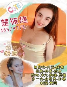 【新竹定點茶推薦】【楚筱攸】165/47KG/E/24y鴛鴦浴 無套吹 戴套做 69 按摩