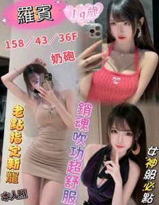 【台南定點茶推薦】【羅賓】148/43KG/F/19y鴛鴦浴 無套吹 戴套做 小親嘴 69 品鮑 按摩 奶炮 胸推 舌吻(視衛生) 絲襪 買兩節送1S 買三節送一節 買五送三節(包夜23:00開始)